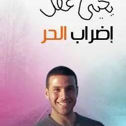 معتقلين