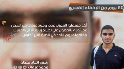 معتقلين
