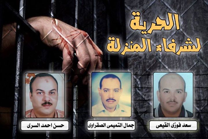 معتقلين