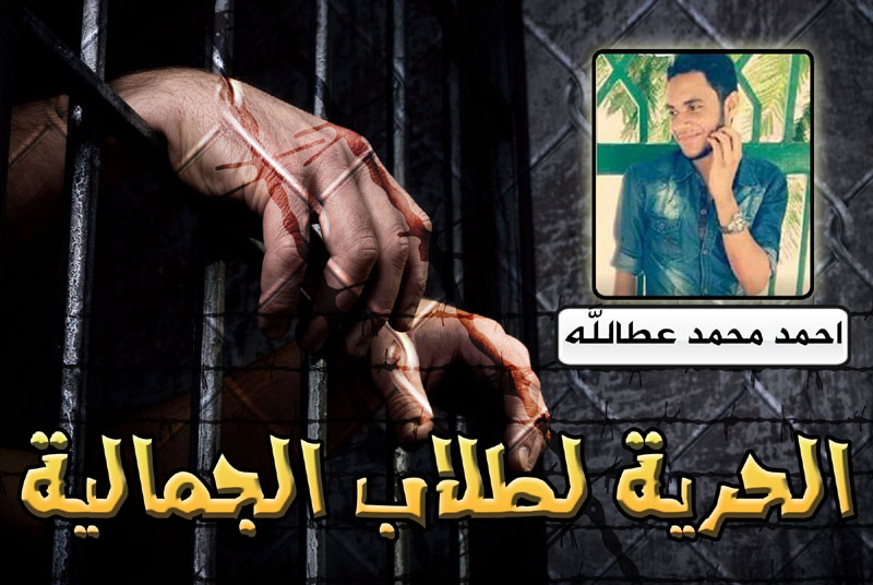 معتقلين