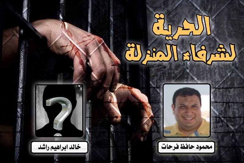 معتقلين