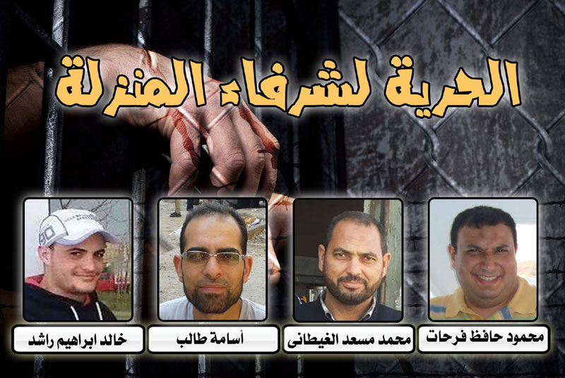 معتقلين