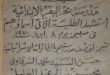 شاهد.. 49 عاما على قصف الاحتلال الإسرائيلي لمدرسة «بحر البقر»